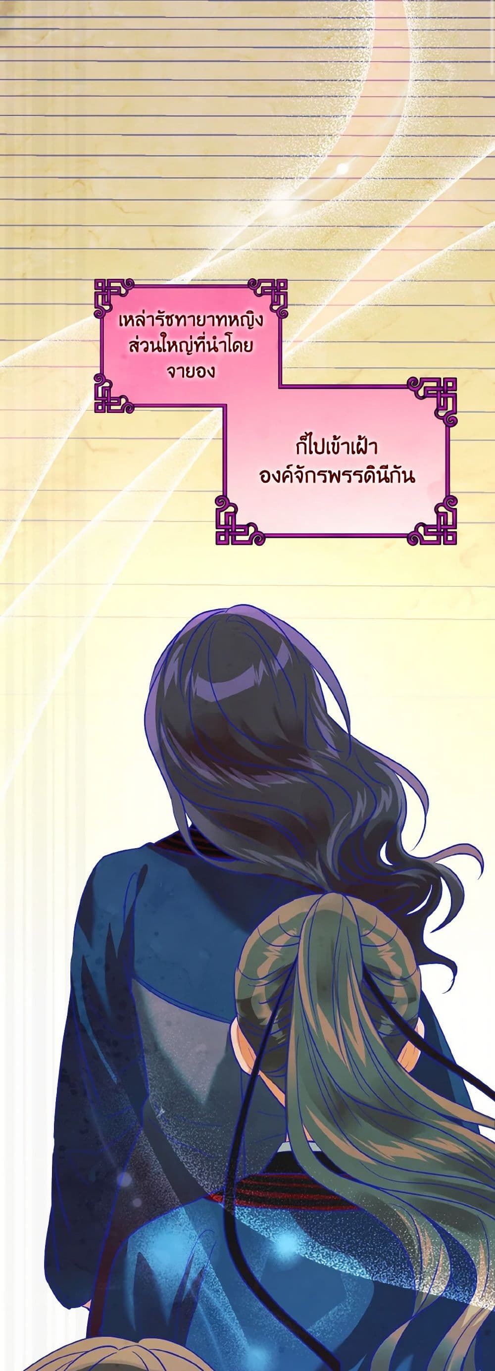 Empress's Flower Garden page 3
