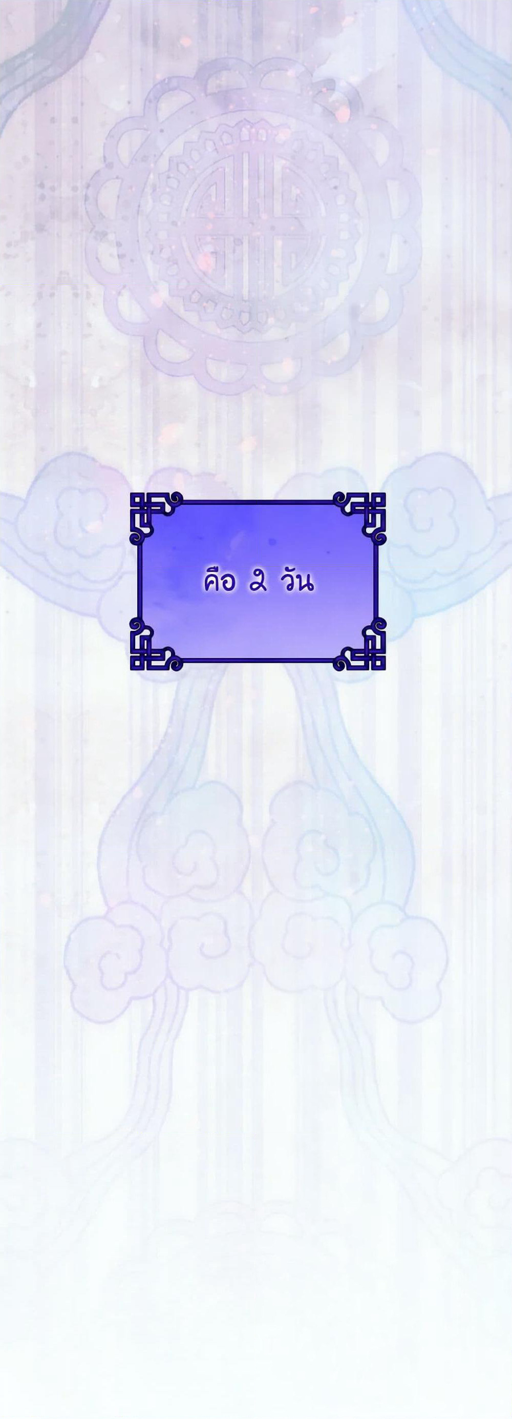 Empress's Flower Garden page 5