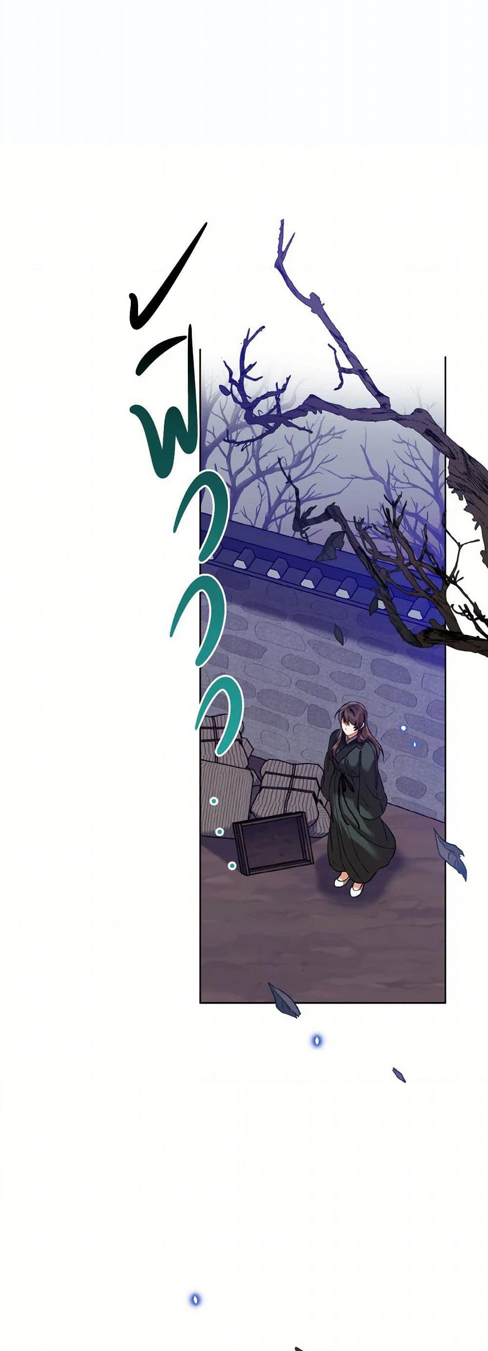 Empress's Flower Garden page 7
