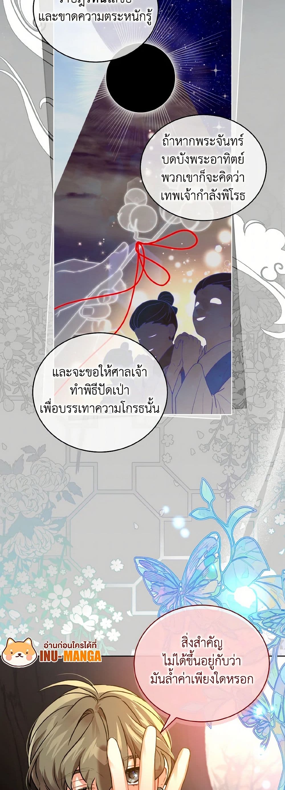 Empress's Flower Garden page 12