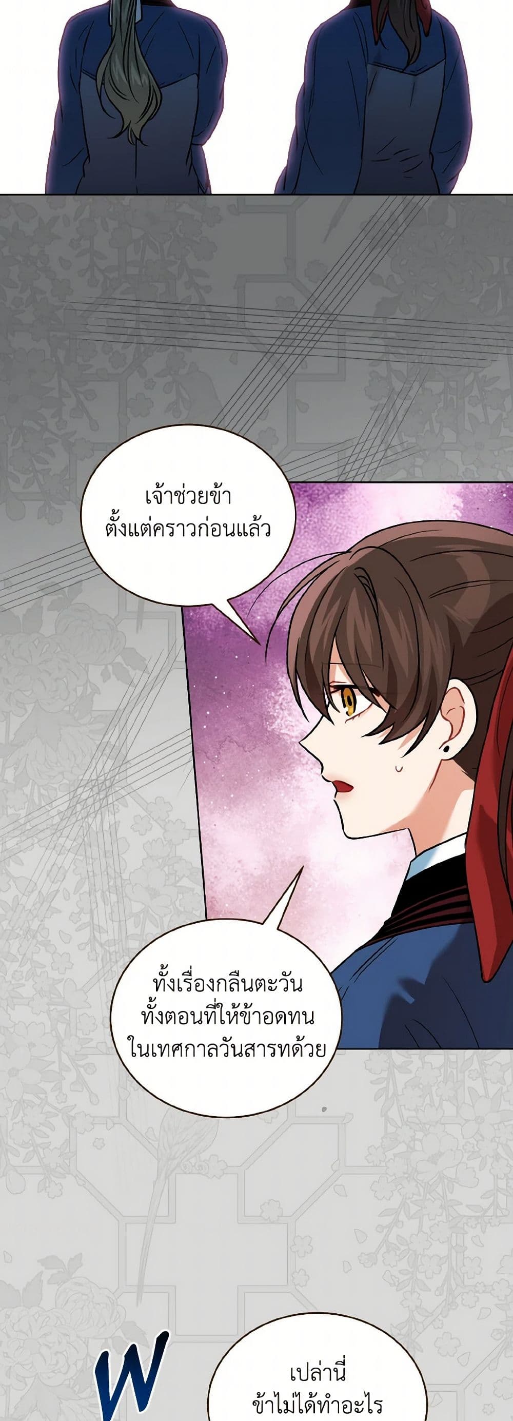 Empress's Flower Garden page 15