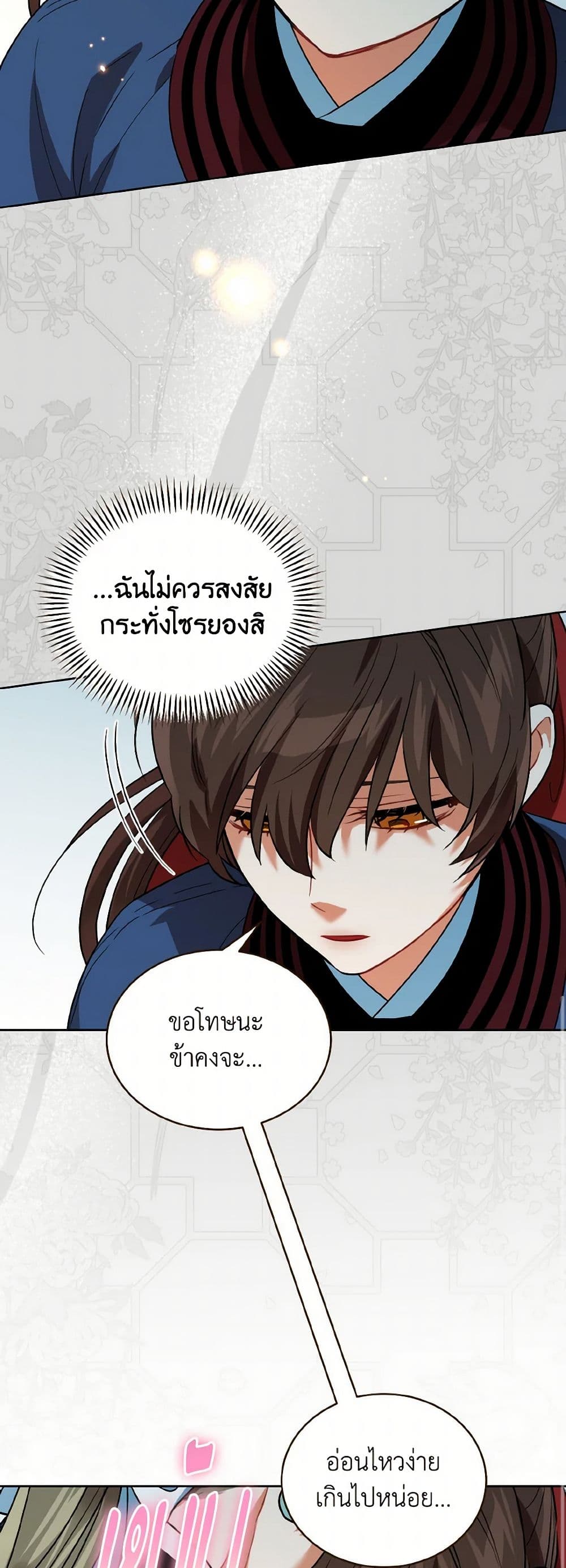 Empress's Flower Garden page 18