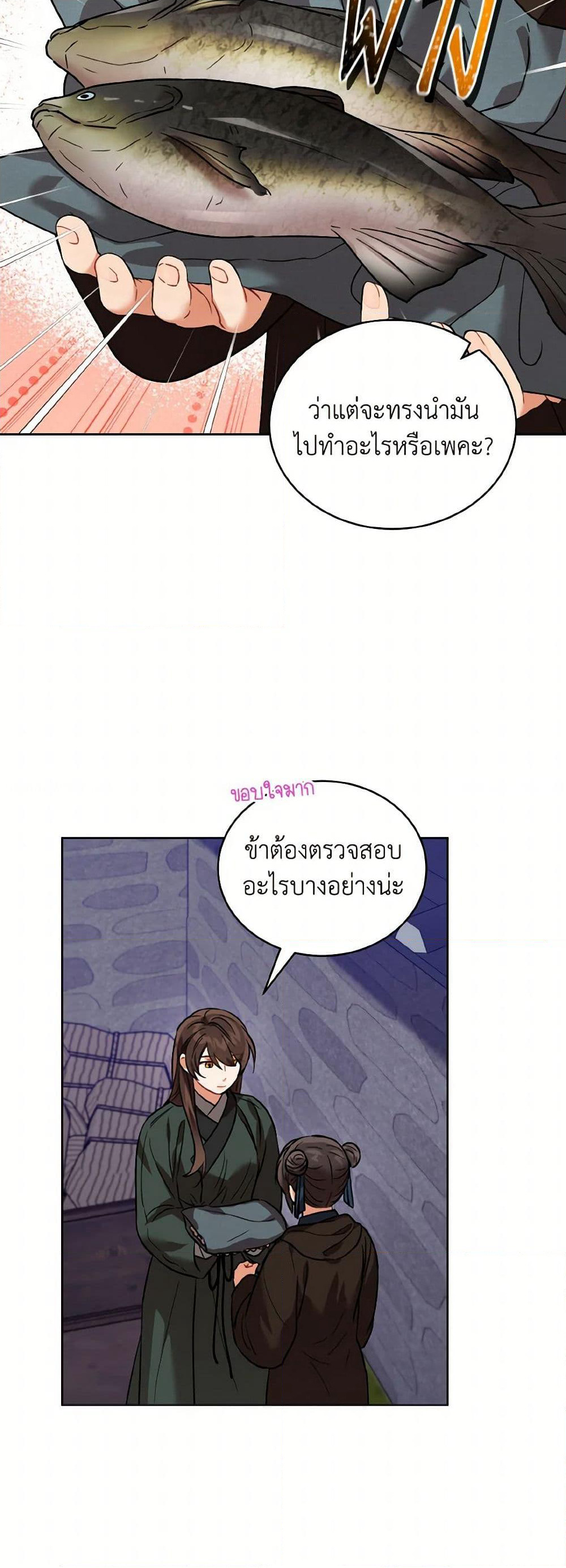 Empress's Flower Garden page 24