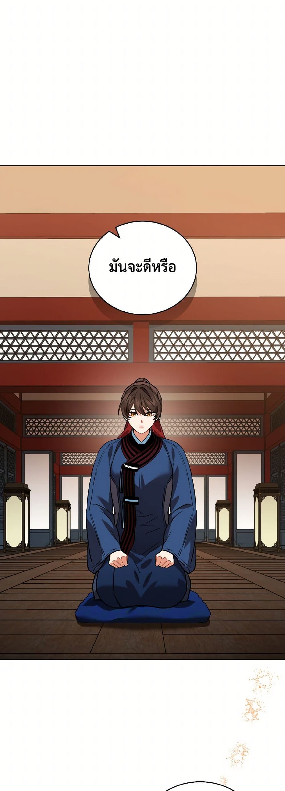 Empress's Flower Garden page 31