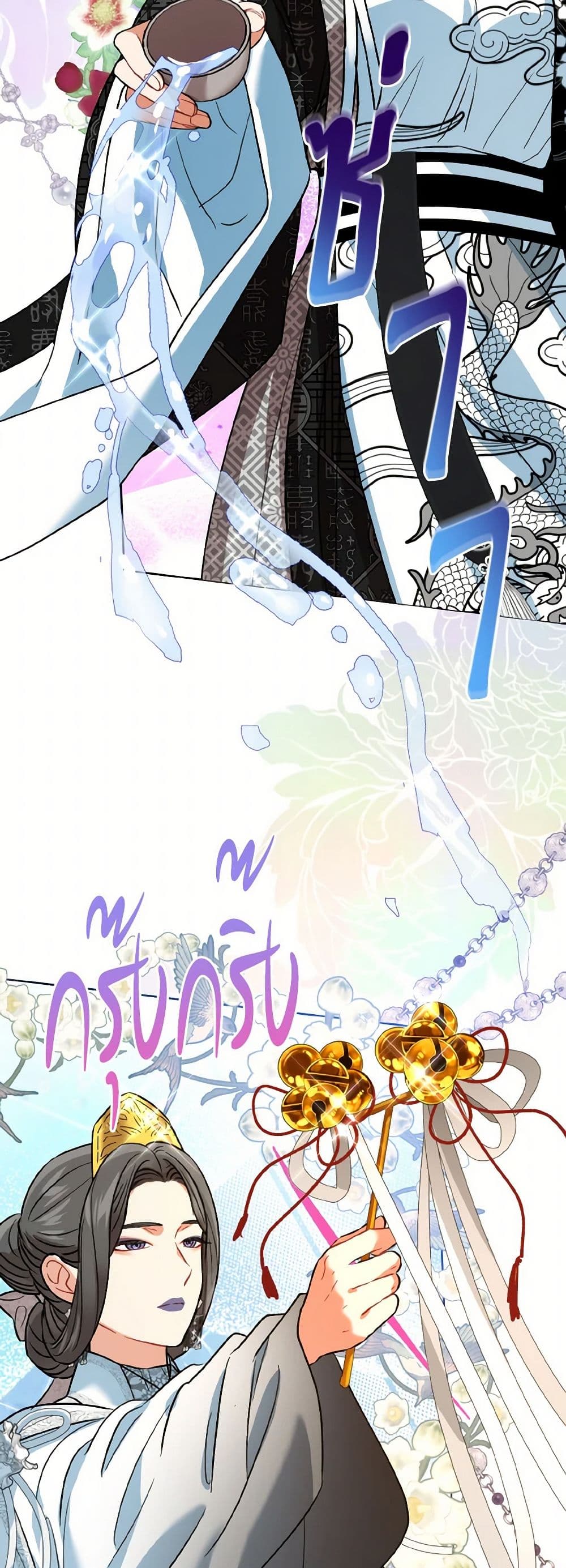 Empress's Flower Garden page 36