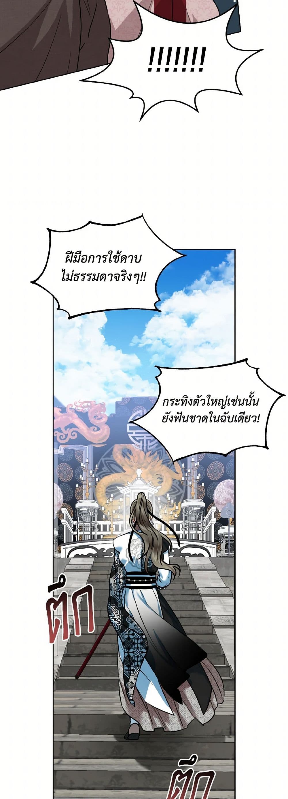 Empress's Flower Garden page 42