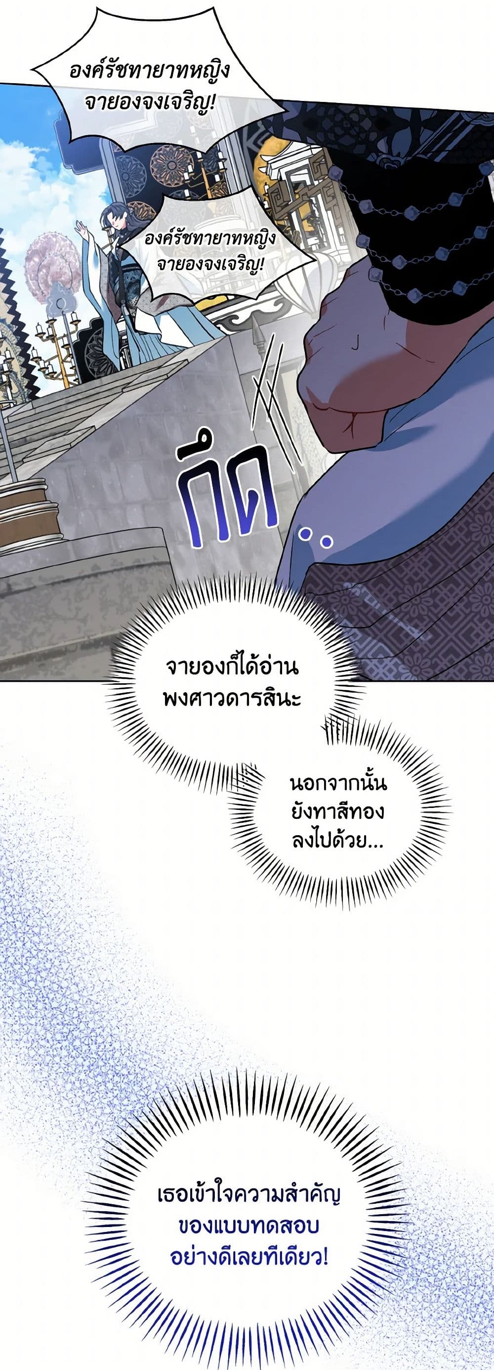Empress's Flower Garden page 49
