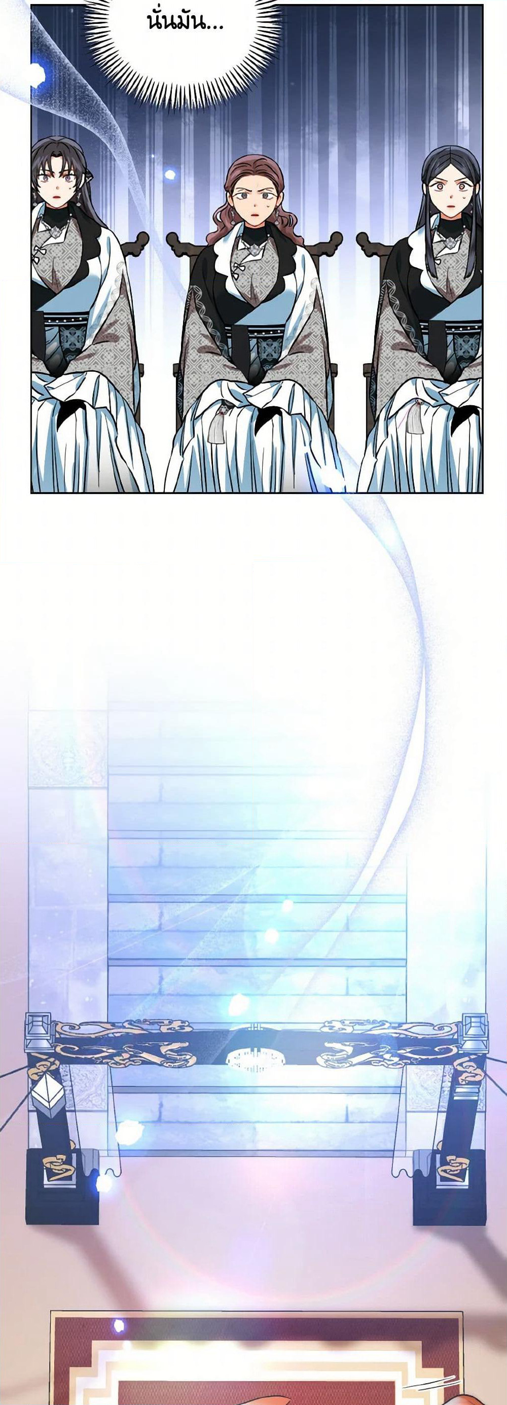 Empress's Flower Garden page 3