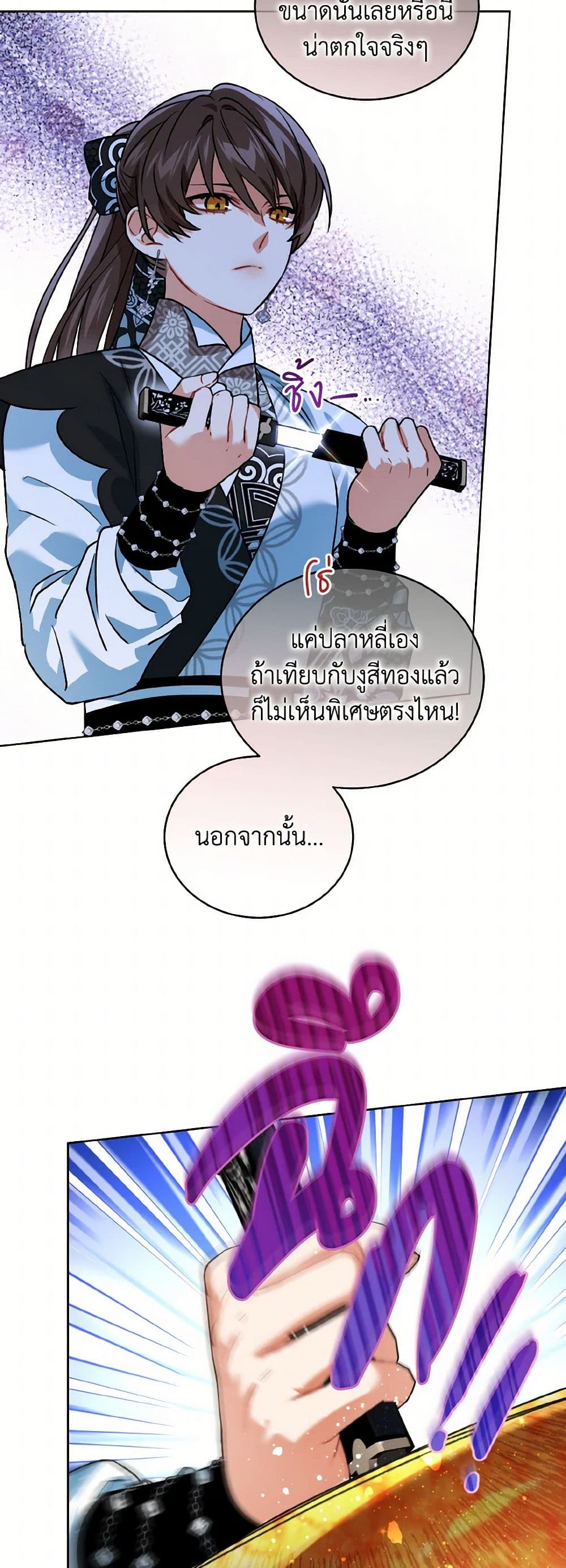 Empress's Flower Garden page 5