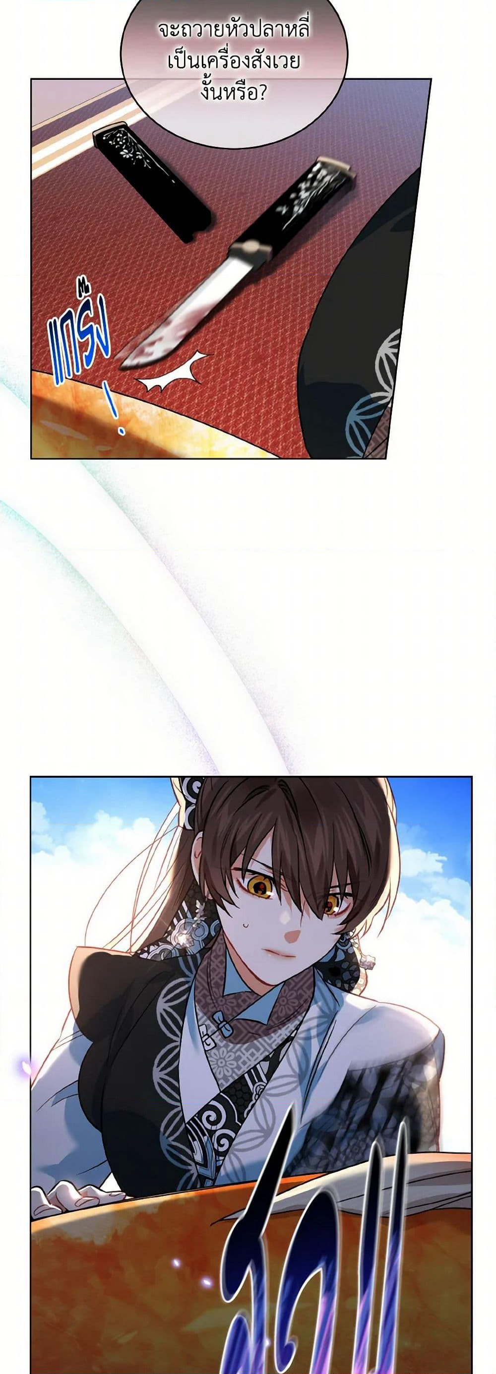 Empress's Flower Garden page 7