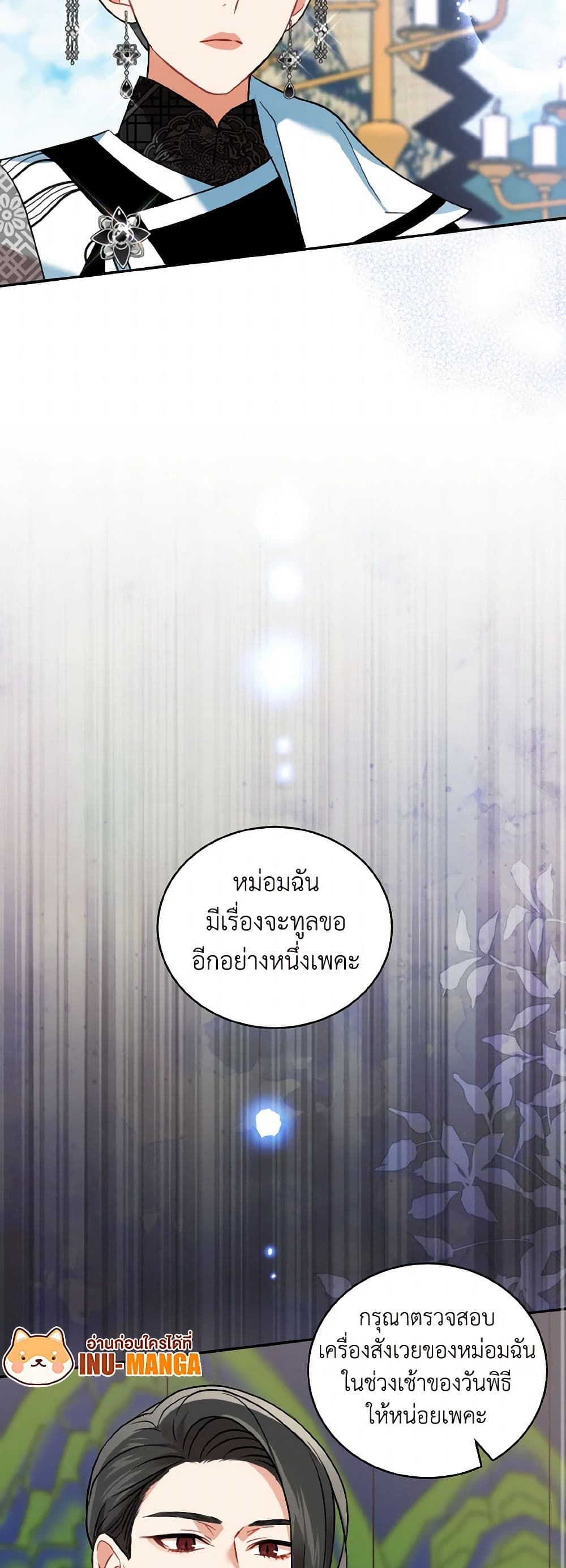 Empress's Flower Garden page 10