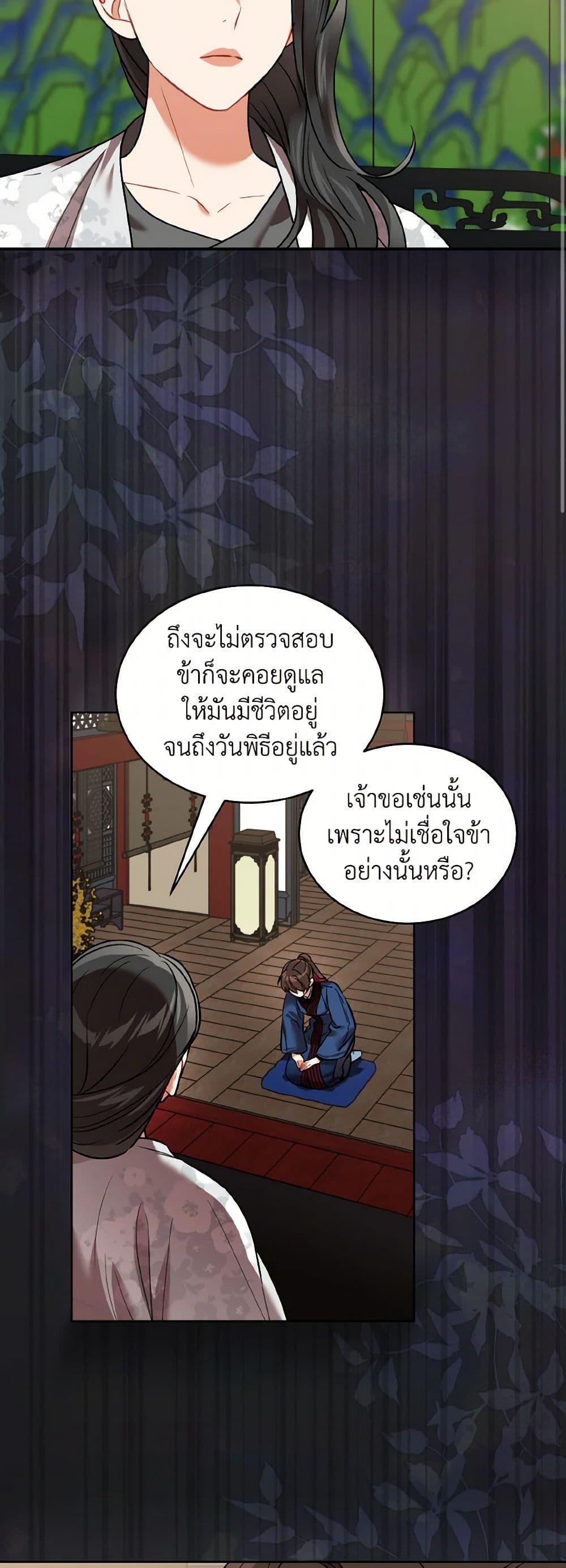 Empress's Flower Garden page 11