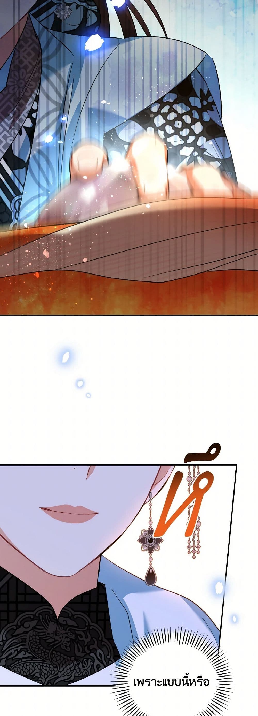 Empress's Flower Garden page 13