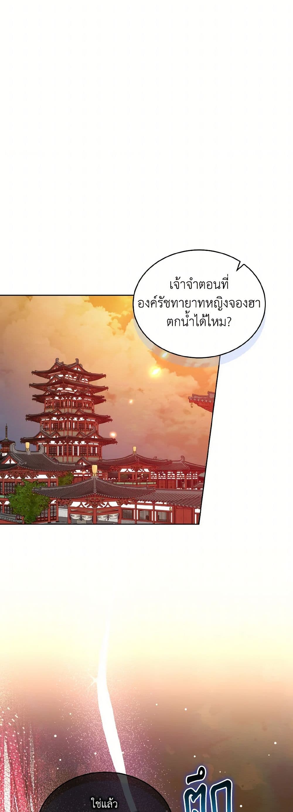 Empress's Flower Garden page 22