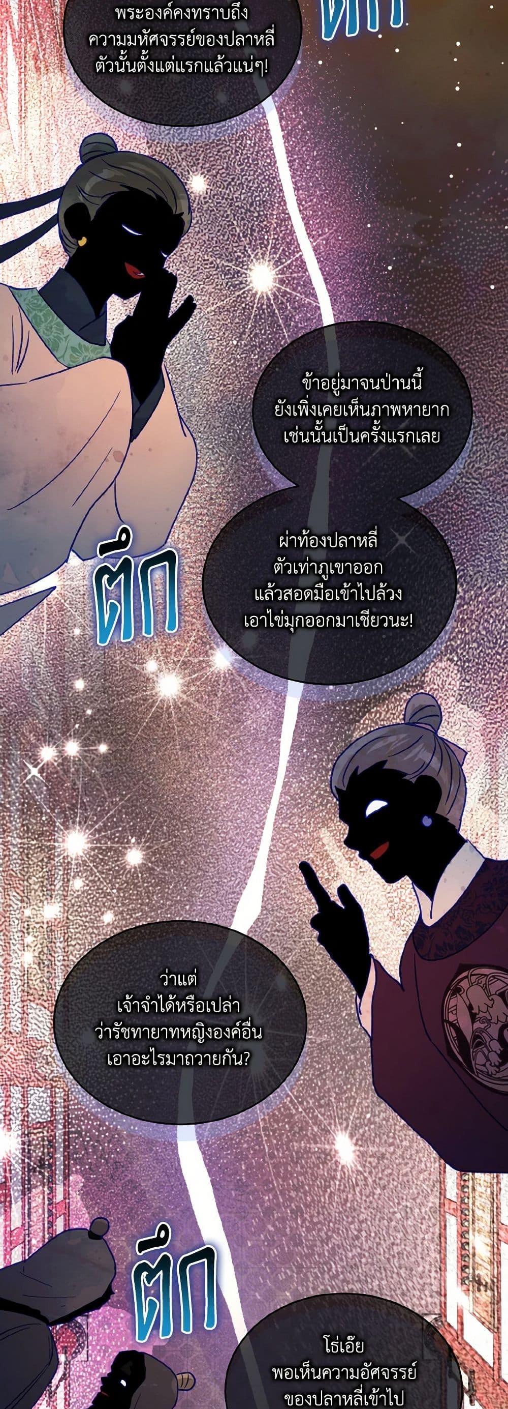 Empress's Flower Garden page 23