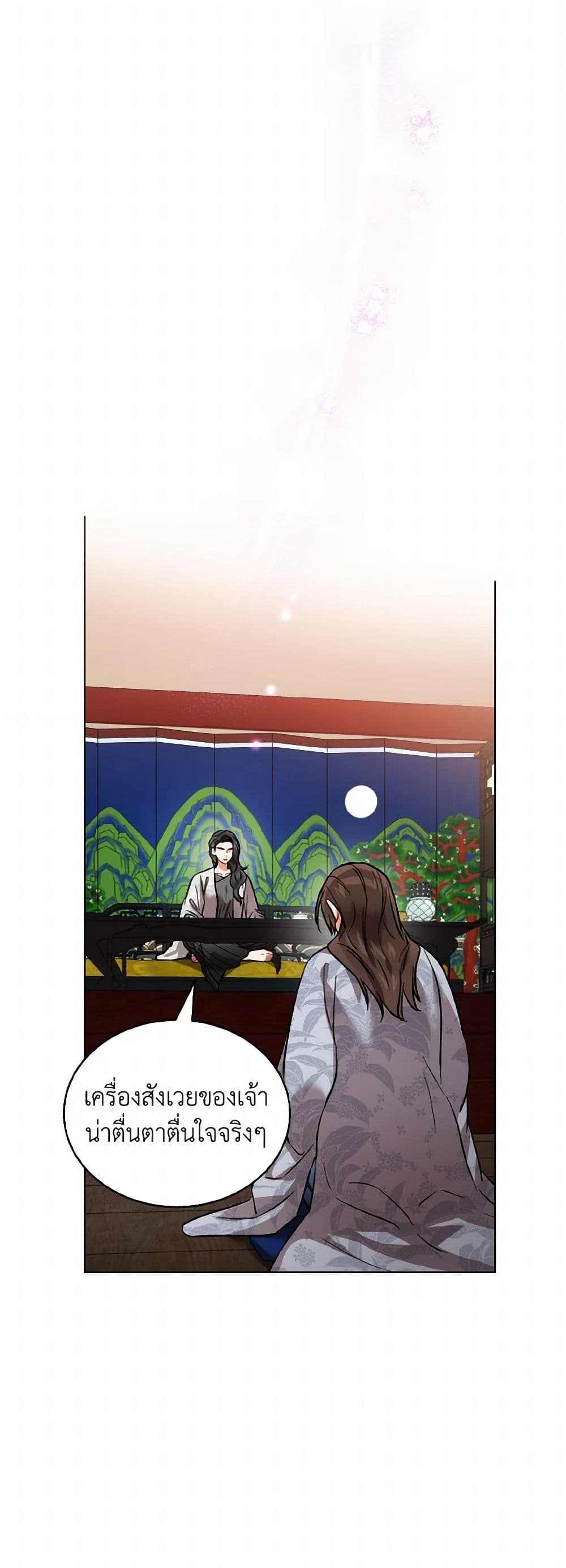 Empress's Flower Garden page 25