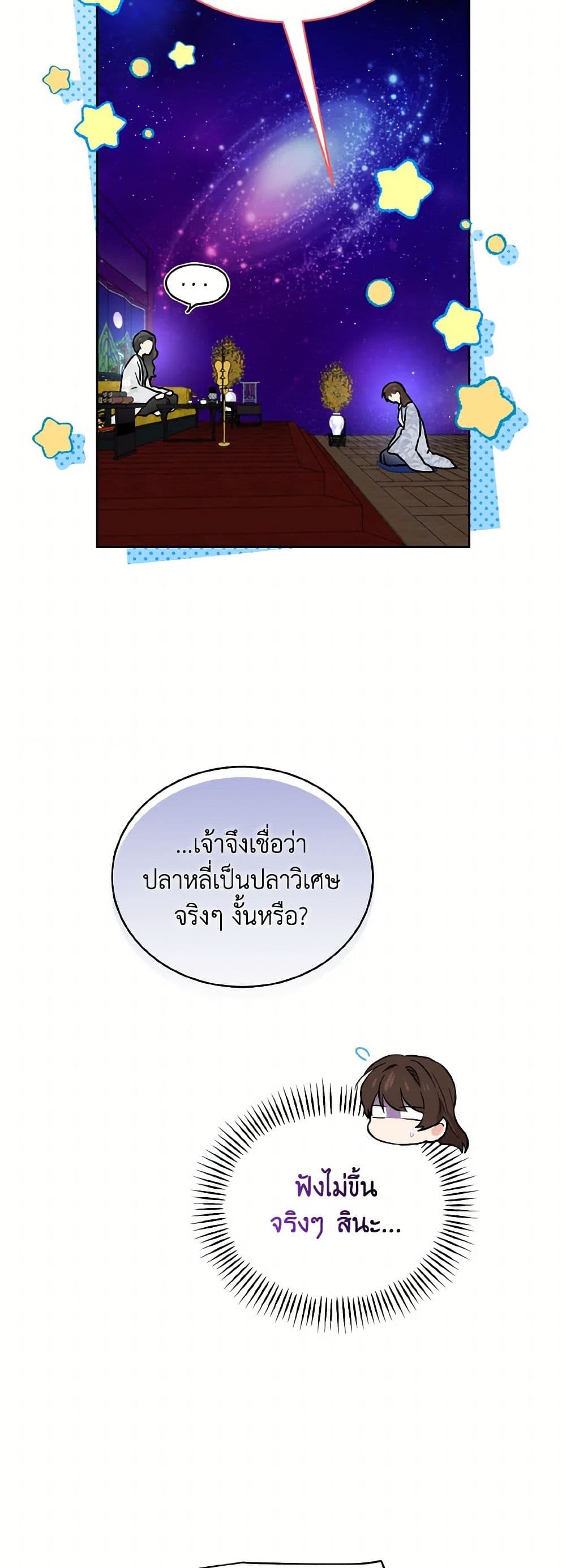 Empress's Flower Garden page 28