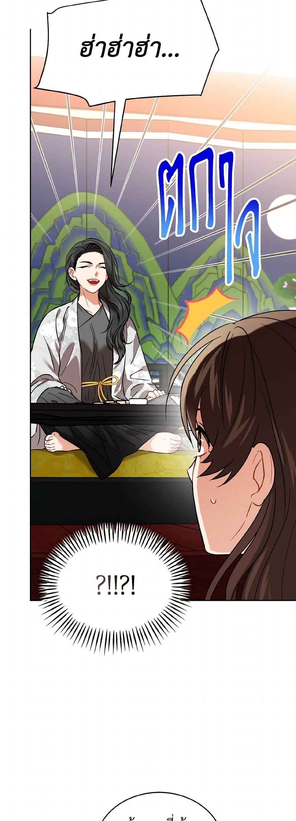 Empress's Flower Garden page 29