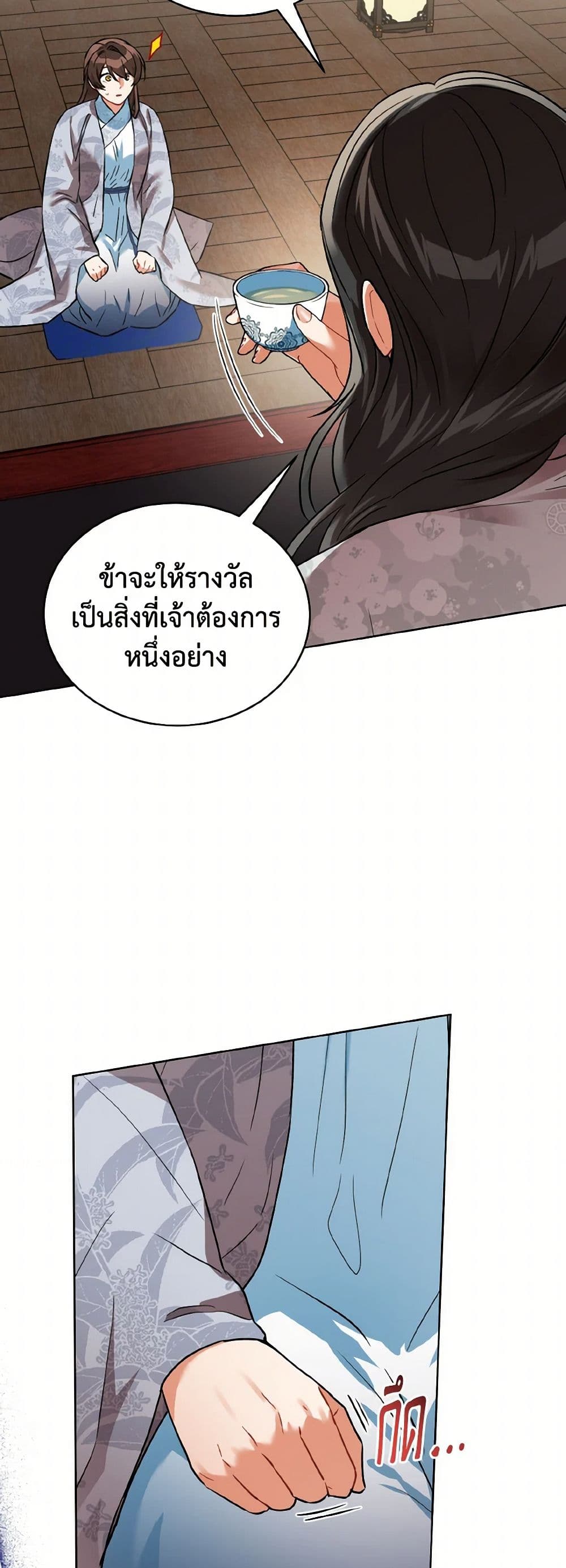 Empress's Flower Garden page 31