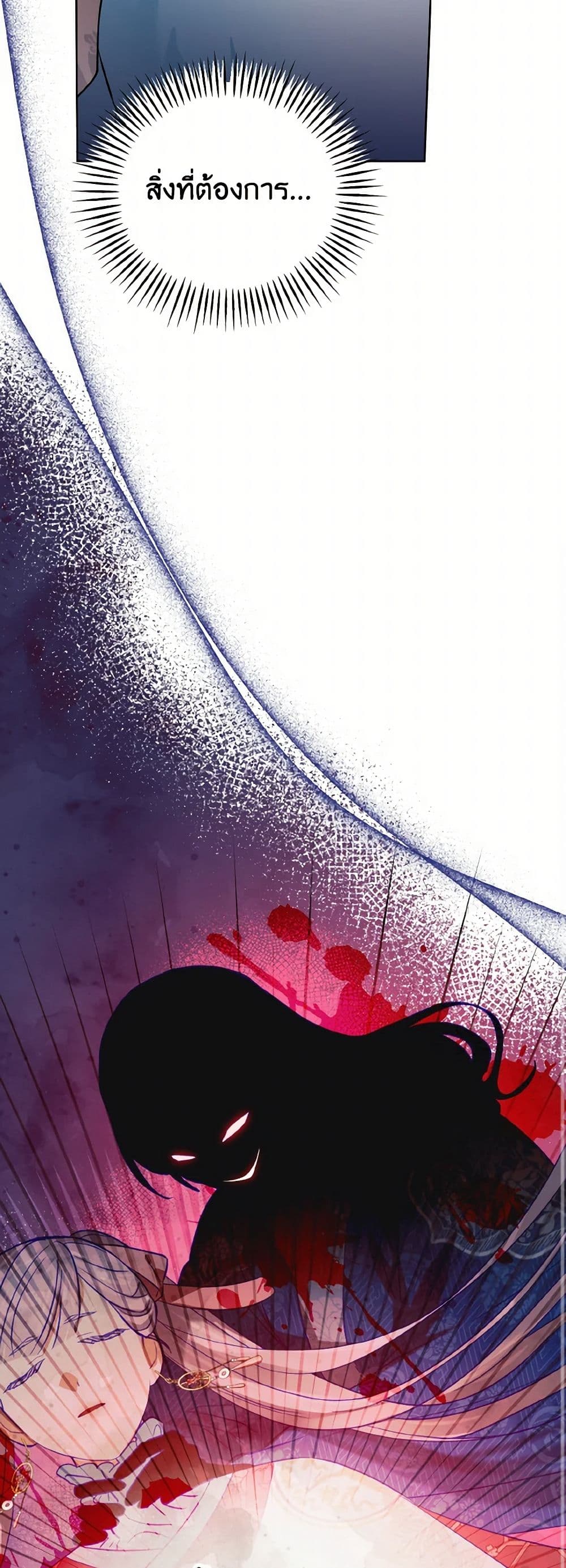 Empress's Flower Garden page 32