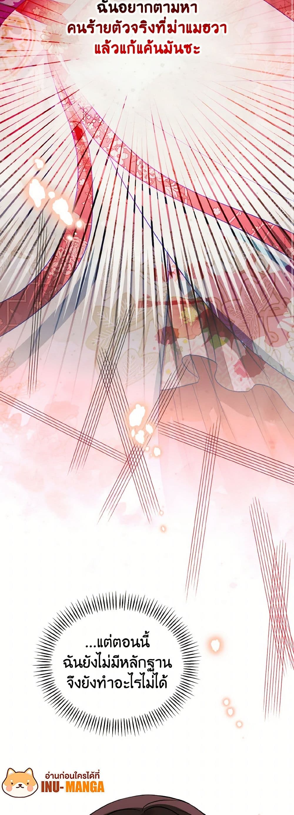 Empress's Flower Garden page 33