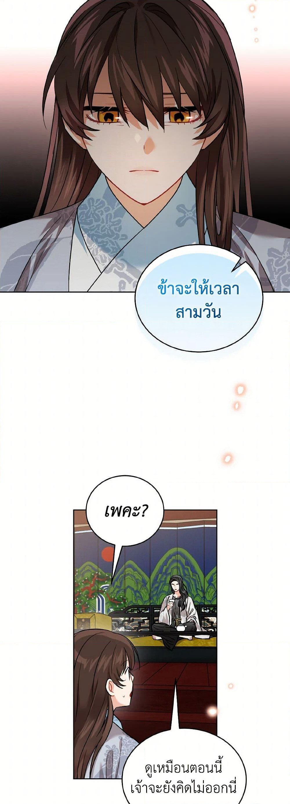 Empress's Flower Garden page 34