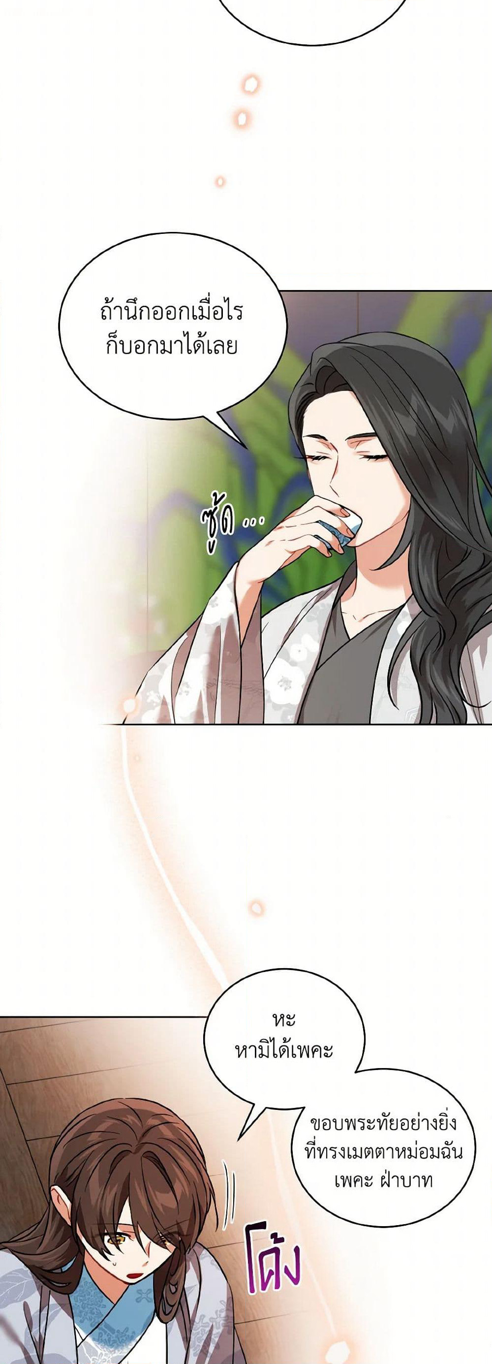 Empress's Flower Garden page 35