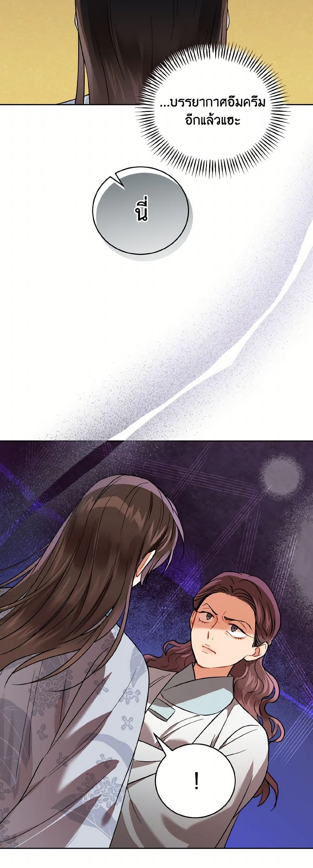 Empress's Flower Garden page 42