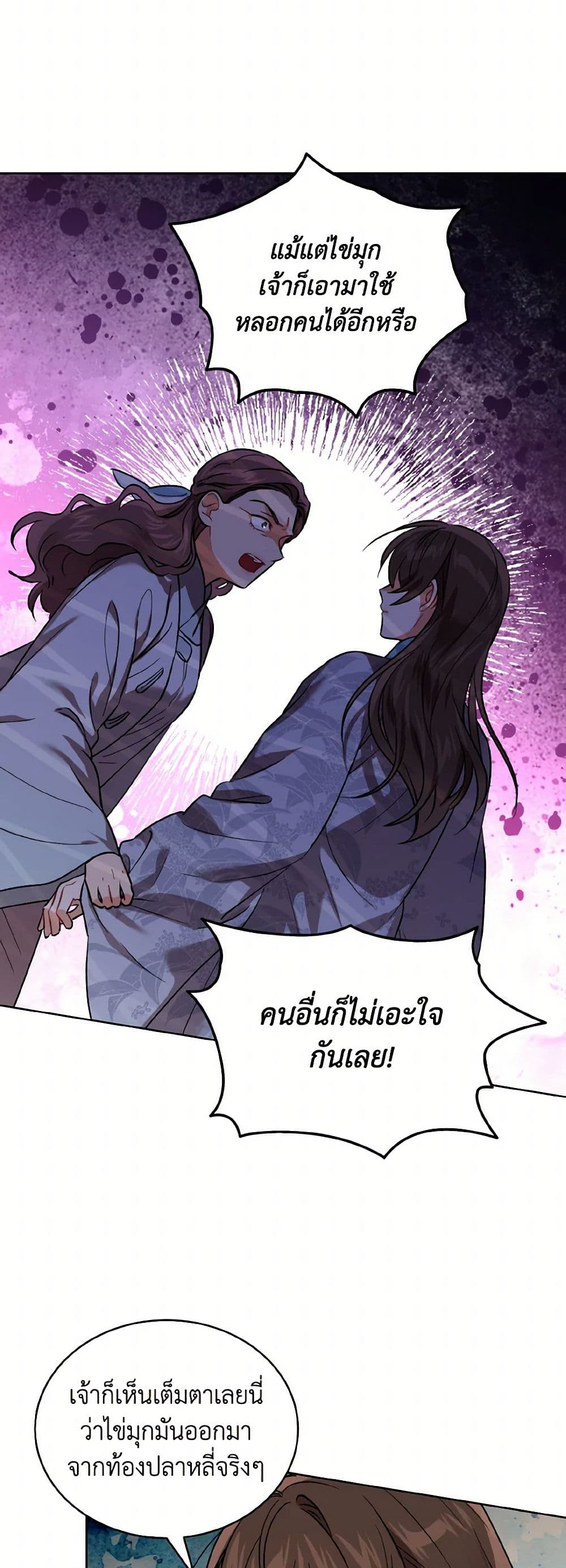 Empress's Flower Garden page 44