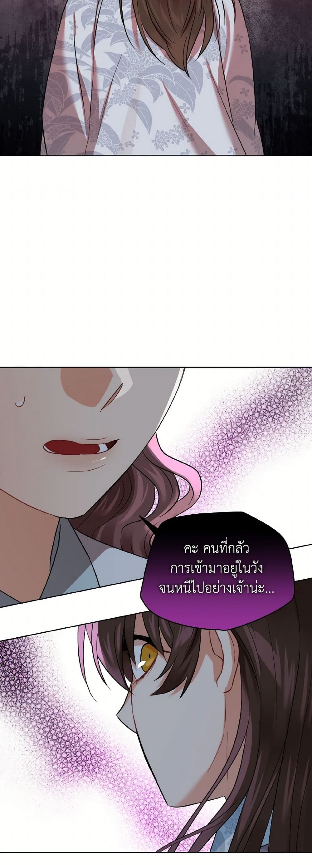 Empress's Flower Garden page 46