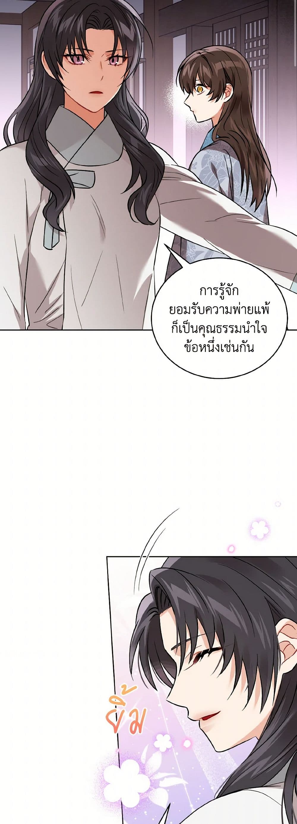 Empress's Flower Garden page 48