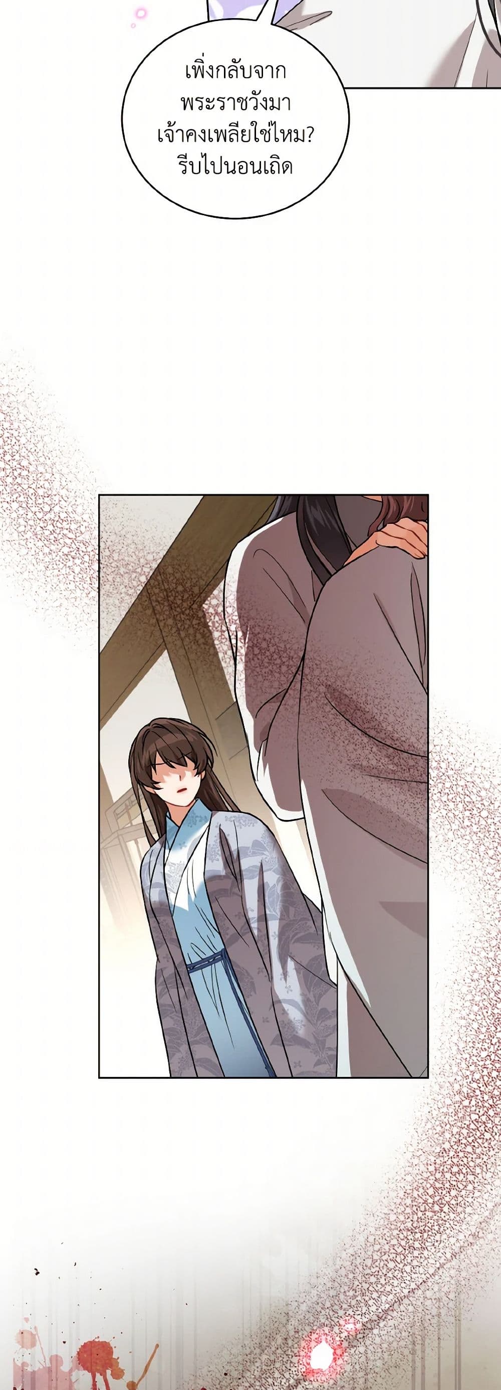 Empress's Flower Garden page 49