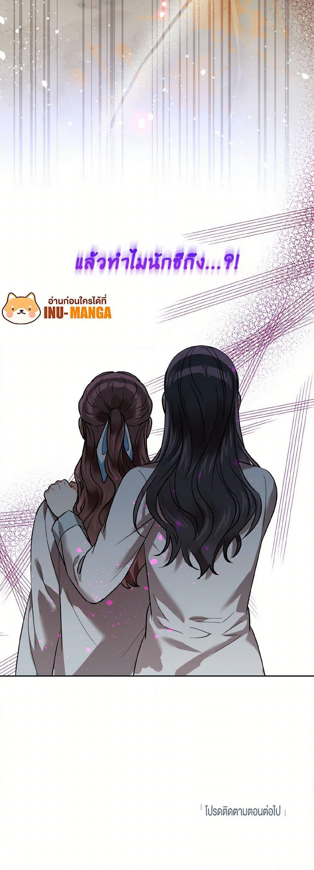 Empress's Flower Garden page 51