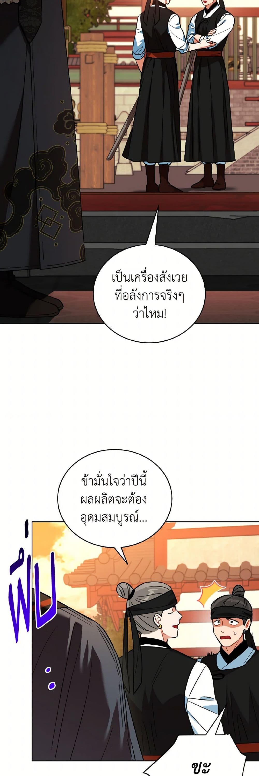 Empress's Flower Garden page 3