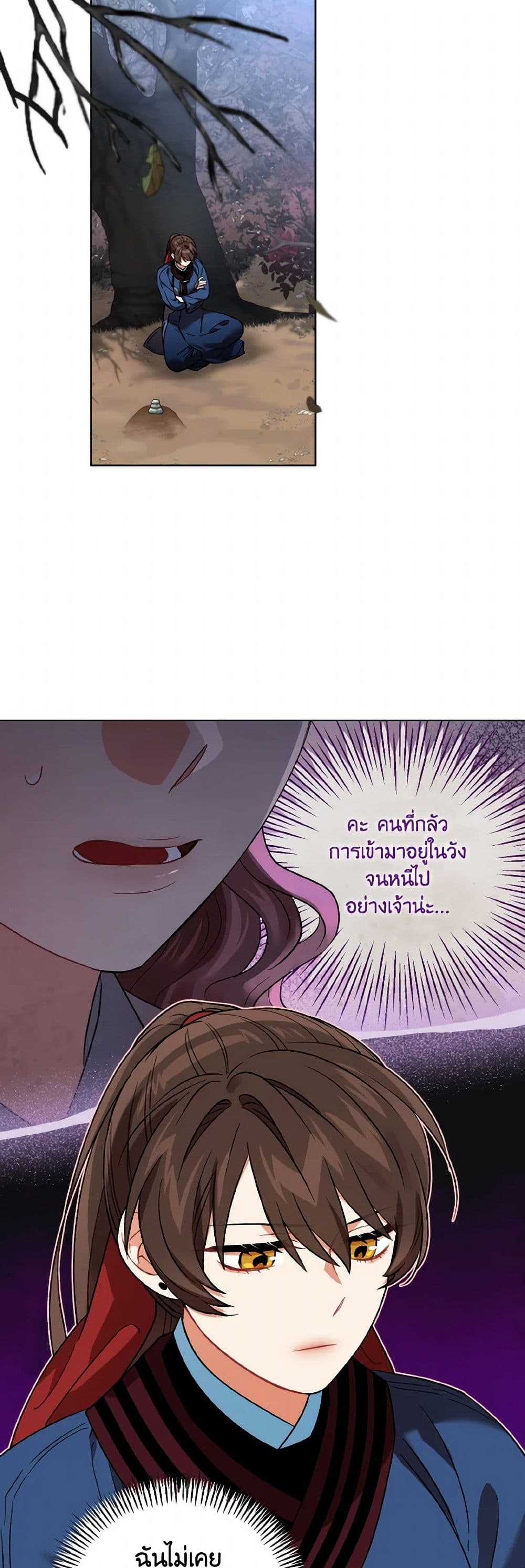 Empress's Flower Garden page 14