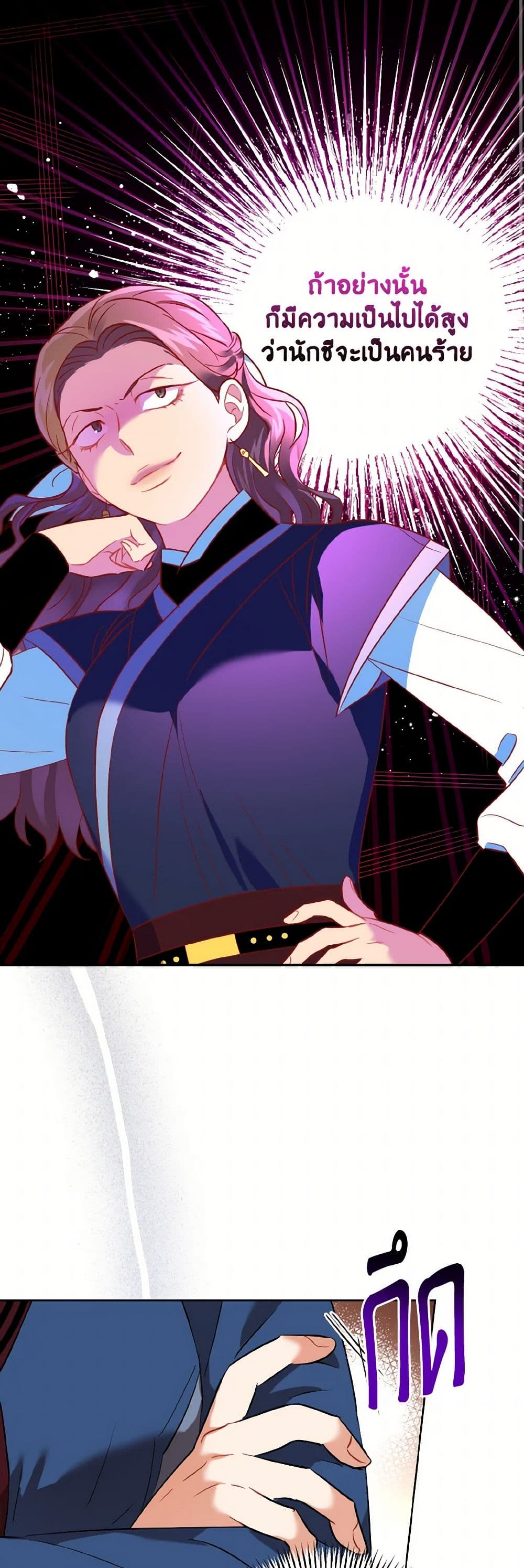 Empress's Flower Garden page 16