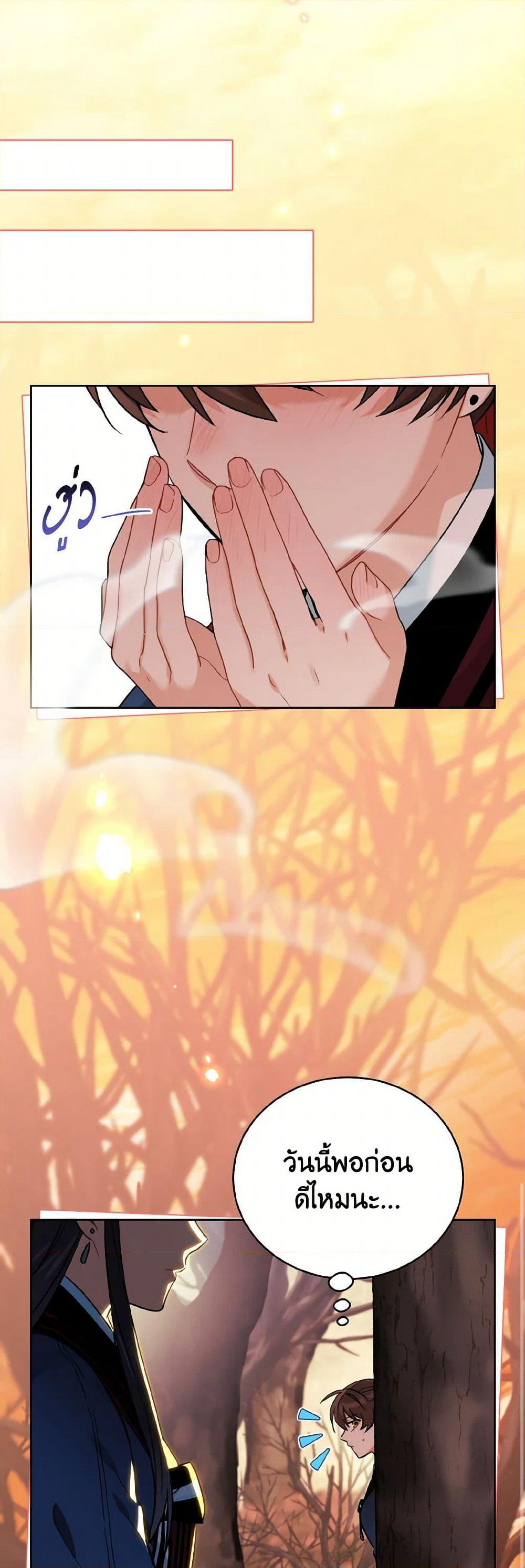 Empress's Flower Garden page 22