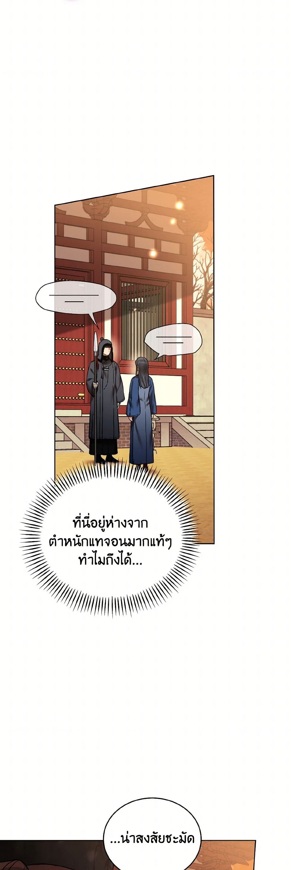 Empress's Flower Garden page 24
