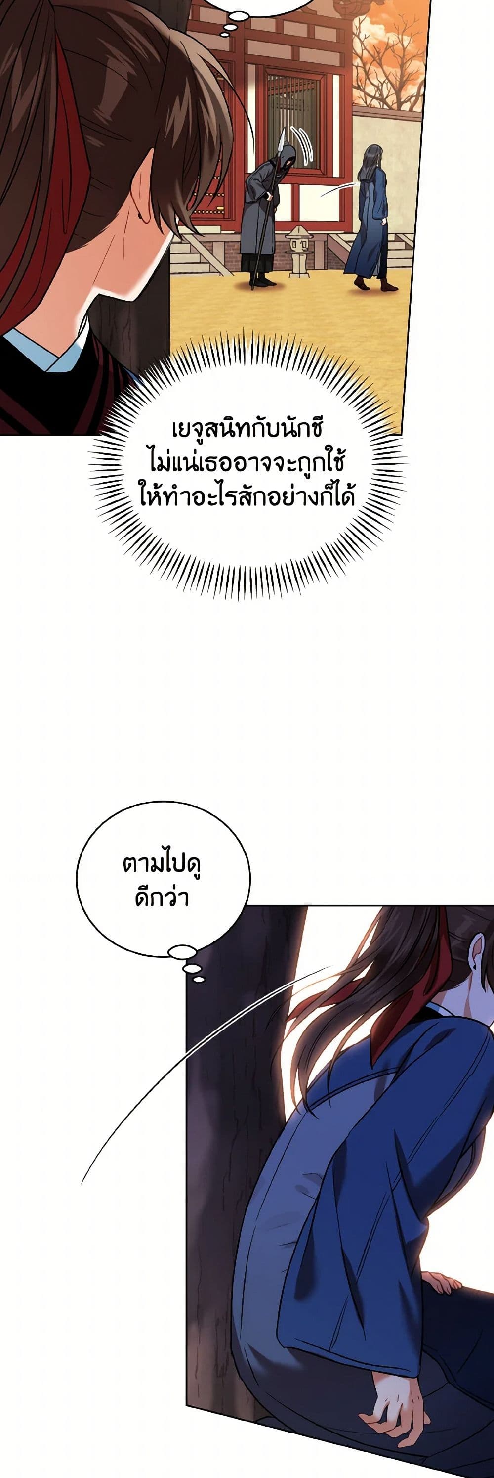 Empress's Flower Garden page 25