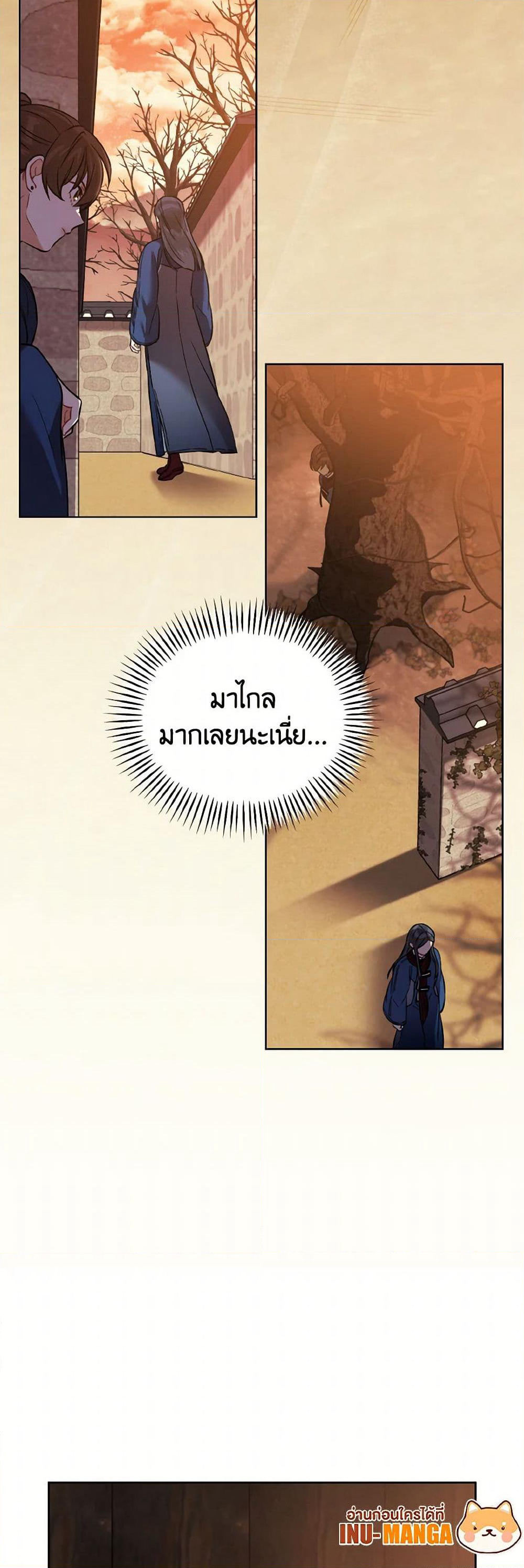 Empress's Flower Garden page 28