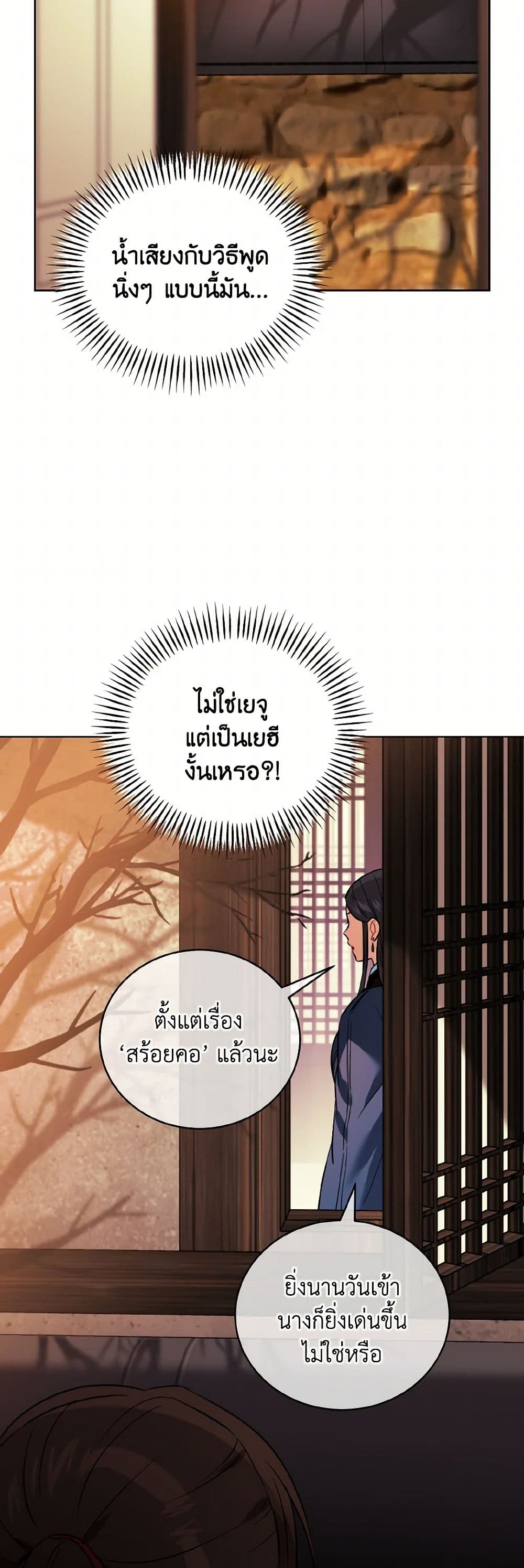 Empress's Flower Garden page 32