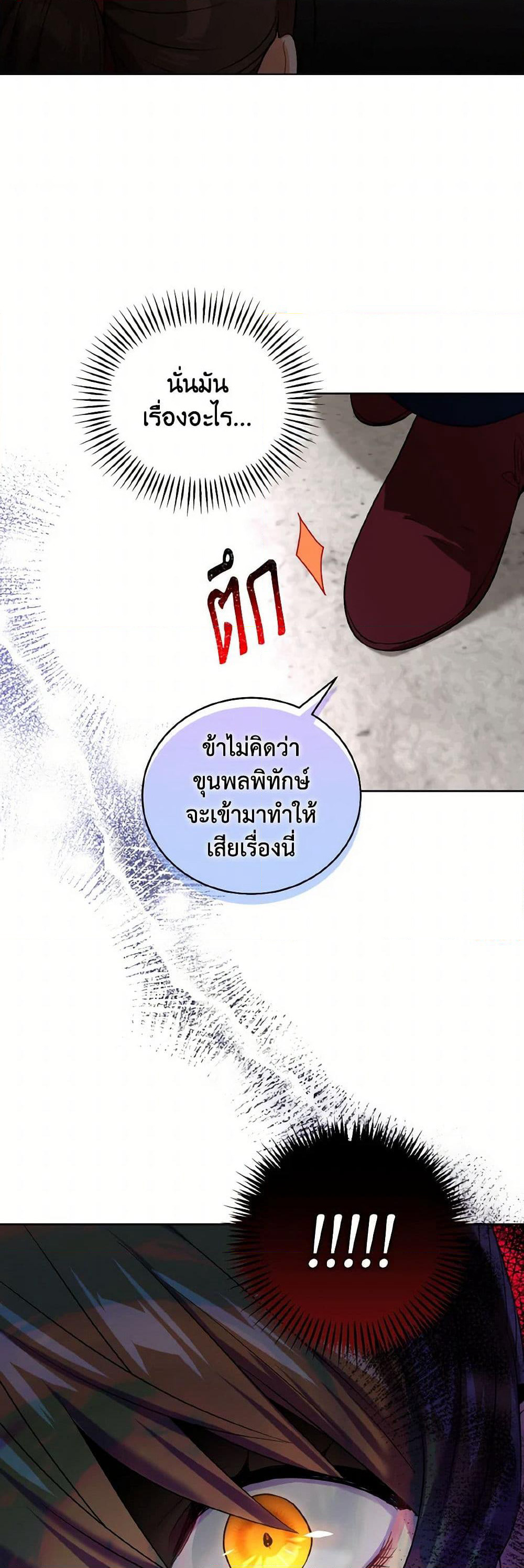 Empress's Flower Garden page 33