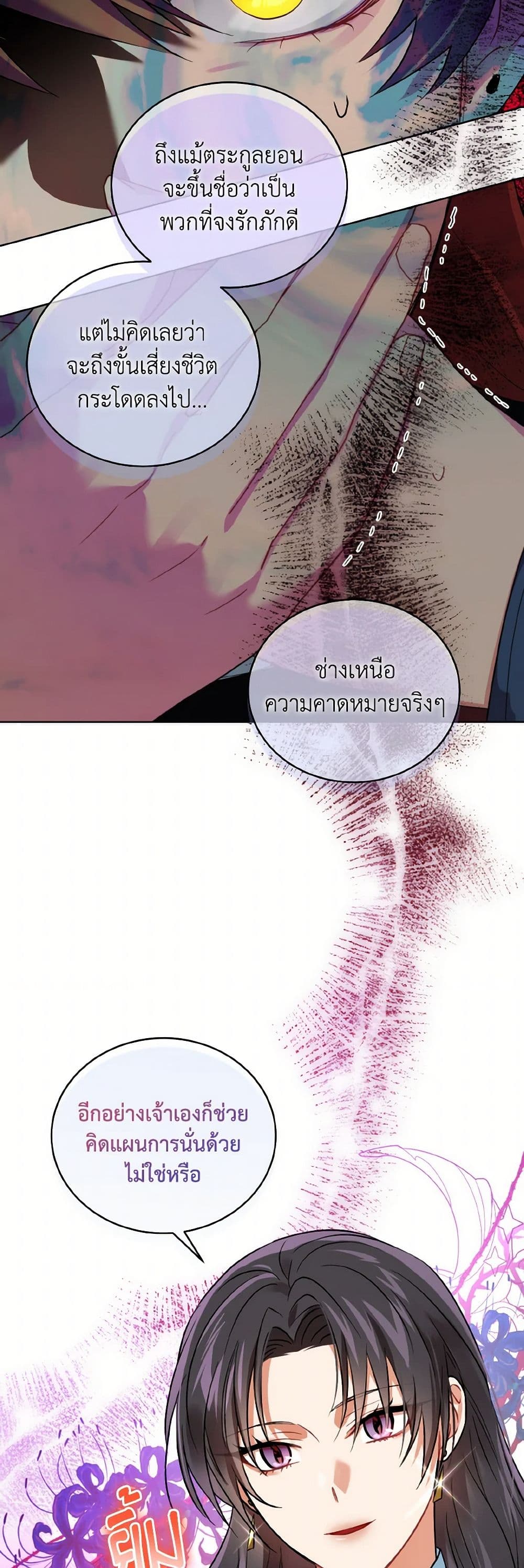 Empress's Flower Garden page 34