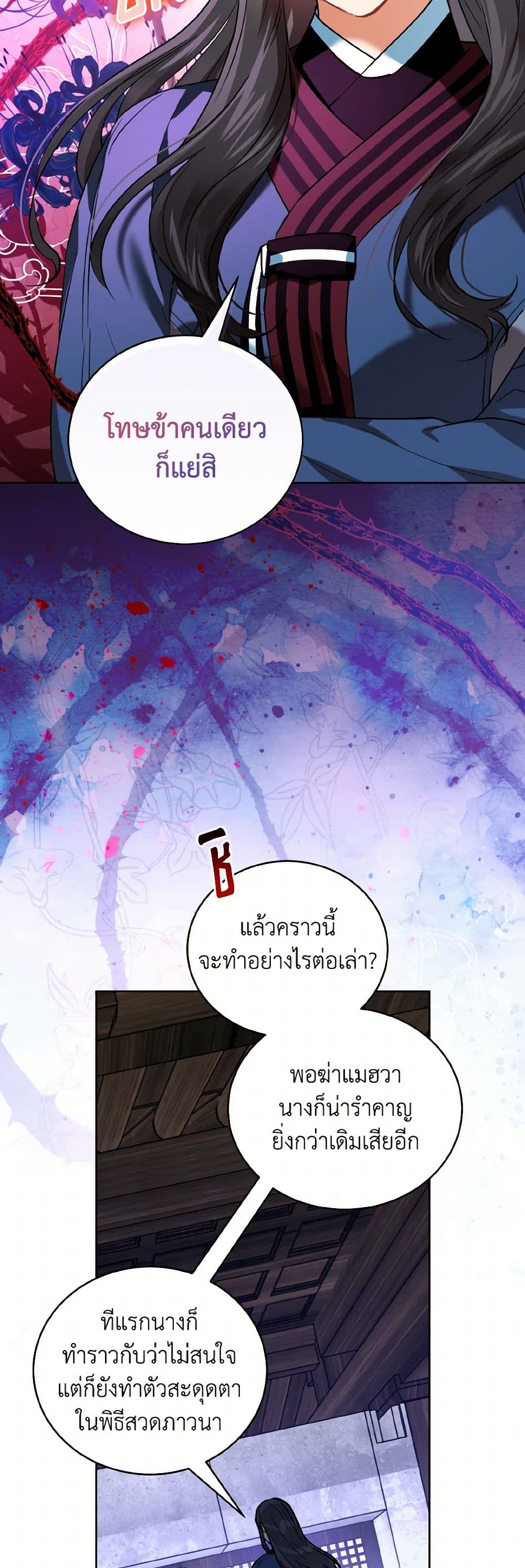 Empress's Flower Garden page 35