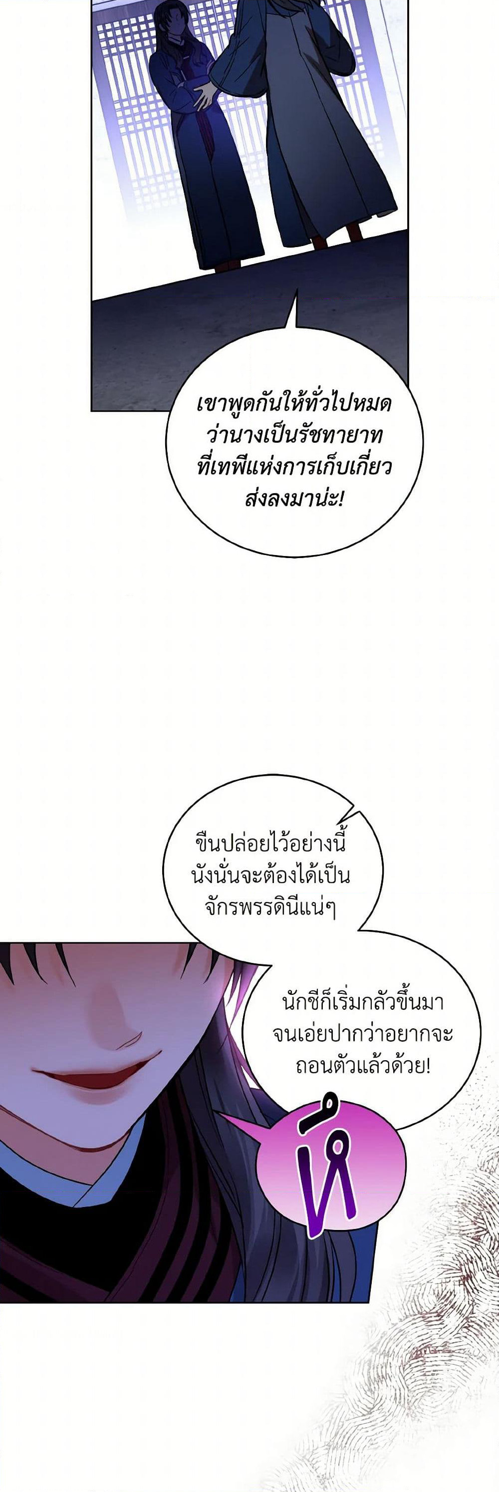 Empress's Flower Garden page 36