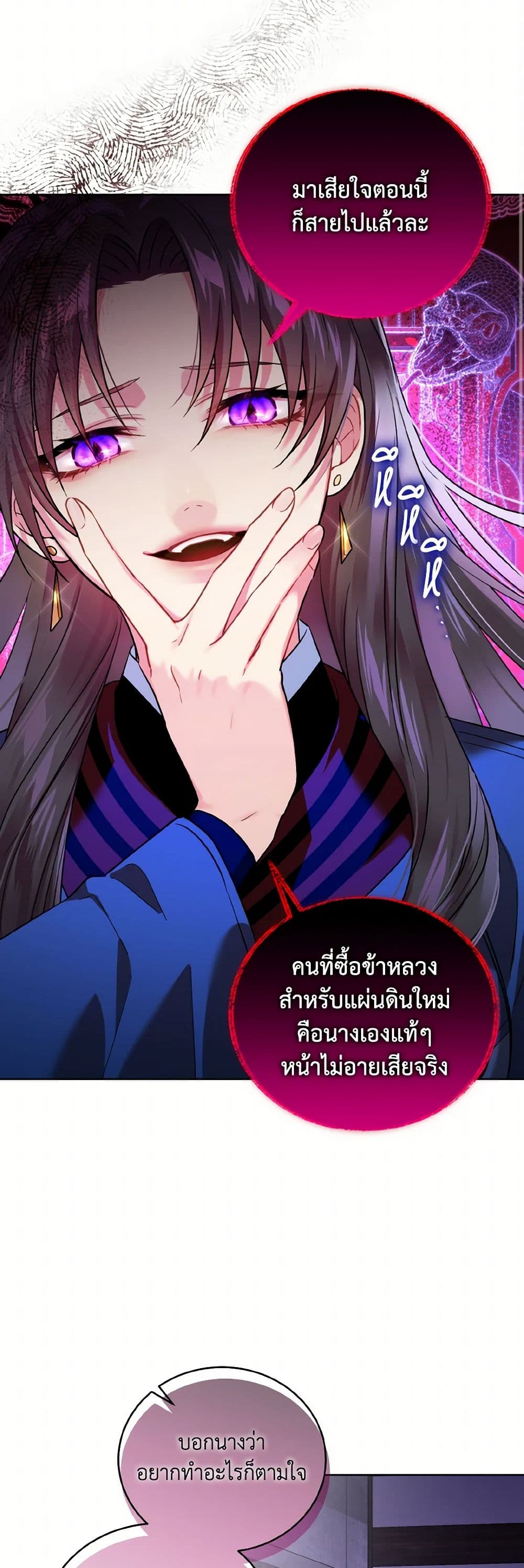 Empress's Flower Garden page 37