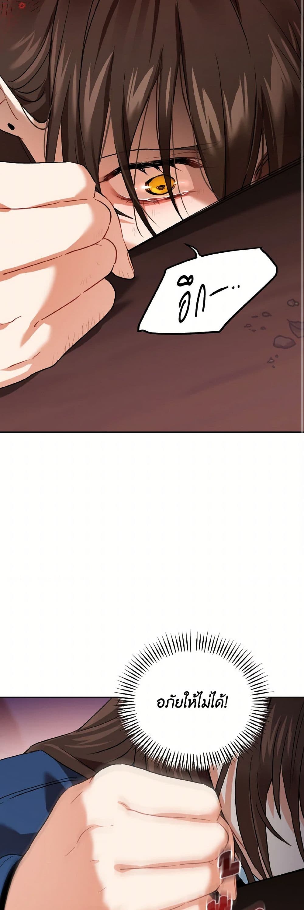Empress's Flower Garden page 44