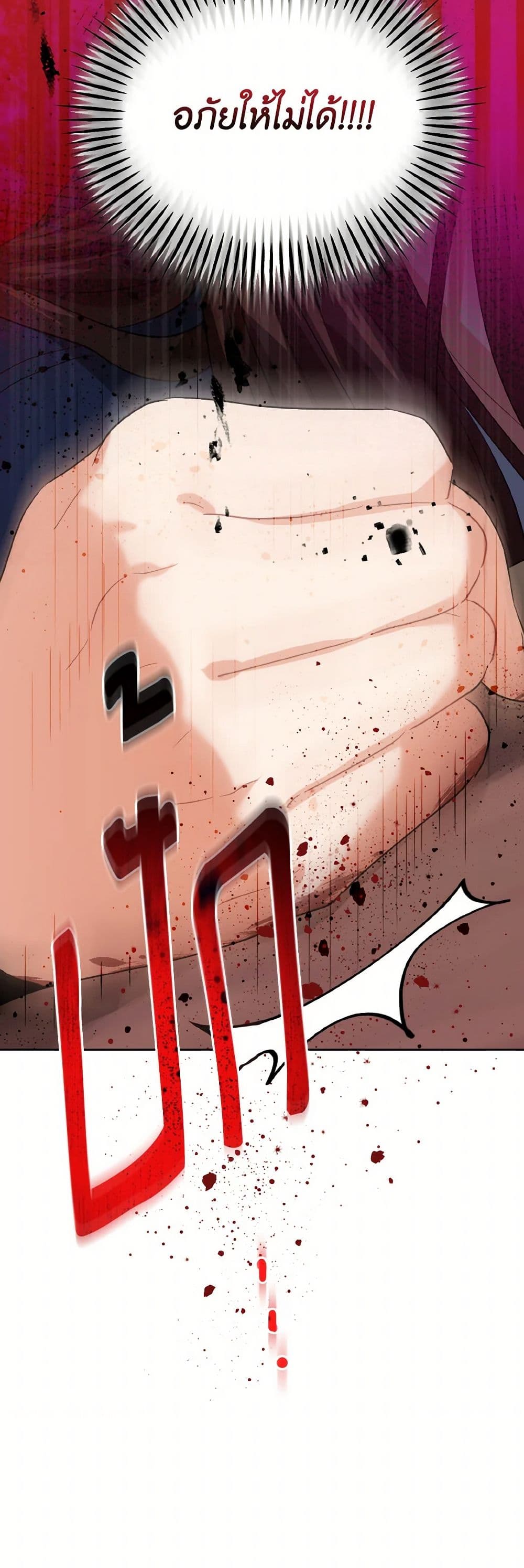 Empress's Flower Garden page 46