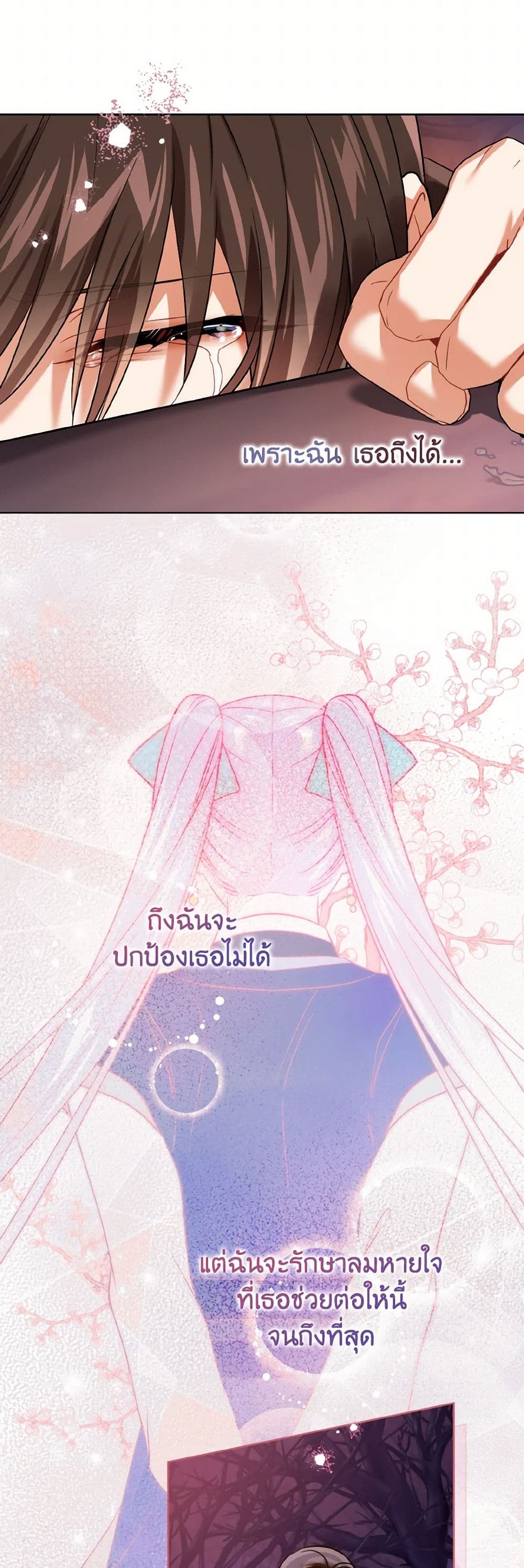 Empress's Flower Garden page 48