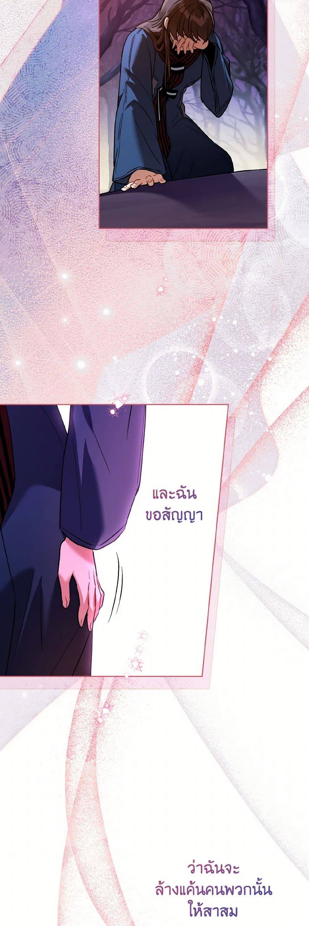 Empress's Flower Garden page 49